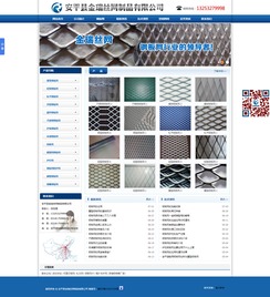 安平縣金瑞鋼板網(wǎng)廠網(wǎng)站建設(shè)方案 打造企業(yè)線上名片，賦能品牌發(fā)展新動(dòng)力