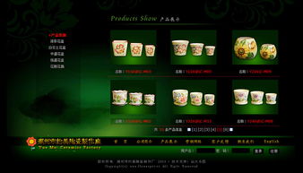 潮州市約美陶瓷制作廠網(wǎng)站建設(shè)項(xiàng)目規(guī)劃書